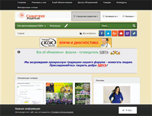 Tablet Screenshot of forum.samarskie-roditeli.ru